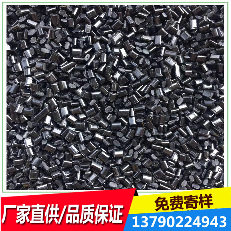 厂家直销 pc/abs 黑色 环保不防火 冲击20 现货供应pc/abs再生料
