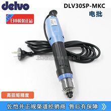 ձԭװƷDELVO/ DLV30SP-SPCMKC綯˿