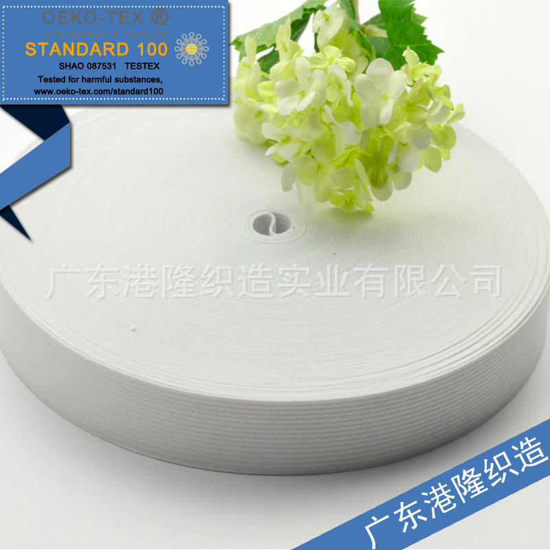 25MM2.5CM 2.5厘米白色针织橡筋松紧带 橡根丈根牛筋皮筋松紧带