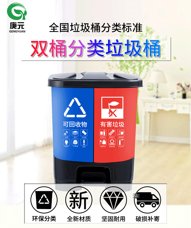 gy7shuangtong分类垃圾桶-恢复的_01
