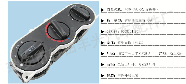 奔驰(半总成-总成)0008304185_02