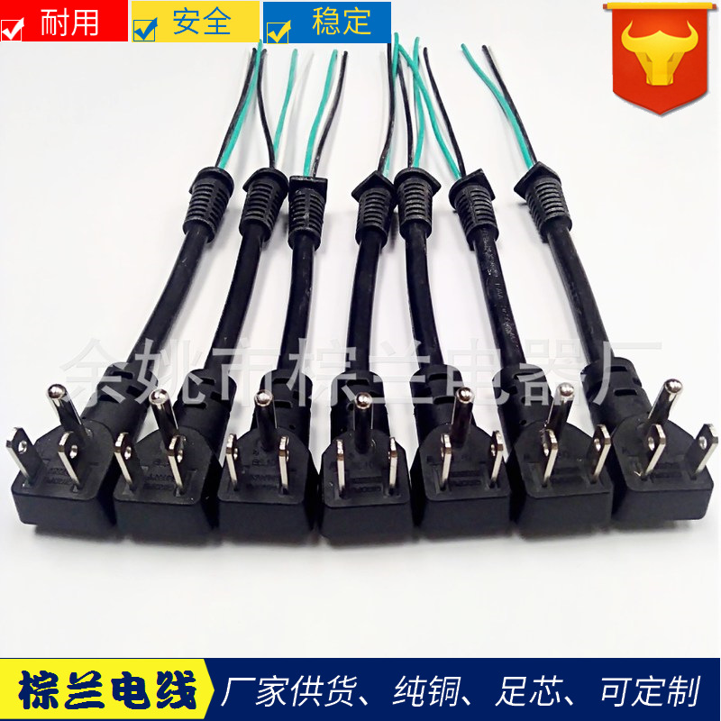 供应 美规插头三芯 电源线 美规线 美标 电源 插头线