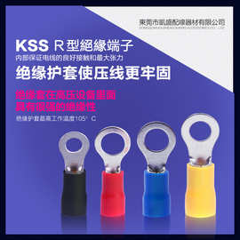 臺灣 KSS 凯士士 RF8-5 R型絕緣端子 接线10mm  O型冷压接线端子