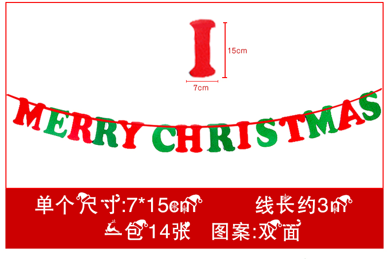 圣诞无纺布旗 (7)