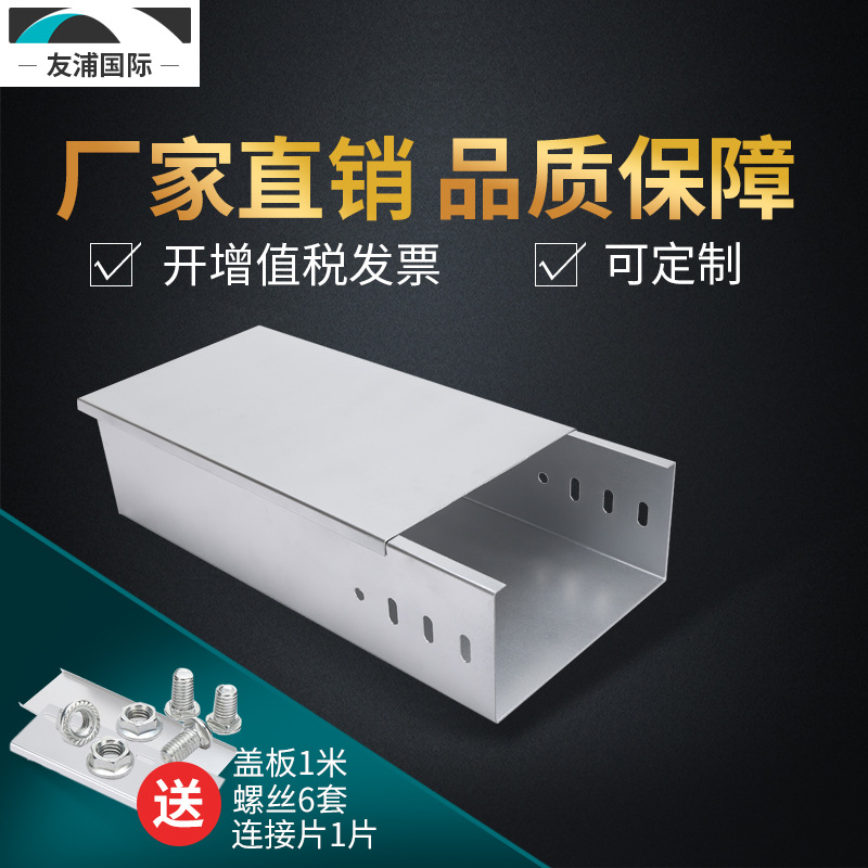Cable Bridge Strong Weak Communicate Trunking Cable Bridge 200*100 Cable tray goods in stock