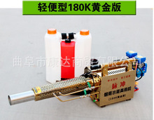 180脉冲式水雾烟雾机 隔离点用防疫弥雾机 便携式汽油杀虫打药机