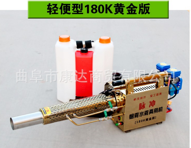 180脉冲式水雾烟雾机 隔离点用防疫弥雾机 便携式汽油杀虫打药机
