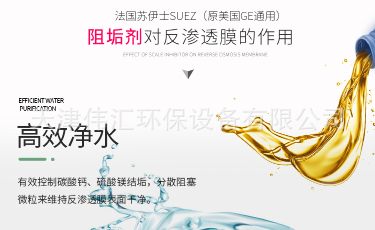阻垢劑介紹x_04