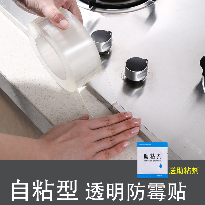 廚房水槽防水貼自粘防潮防水透明膠浴室衛生間檯面擋水條美縫貼 網友推薦 Ali Verybuy Fashion 廚房水槽防水貼自粘防潮防水透明膠浴室衛生間檯面擋水條美縫貼 網友推薦 Ali Verybuy Fashion