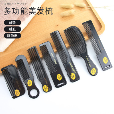 塑料梳子理发梳 电木梳黑色耐高温防静电随身便携小黑梳|ms