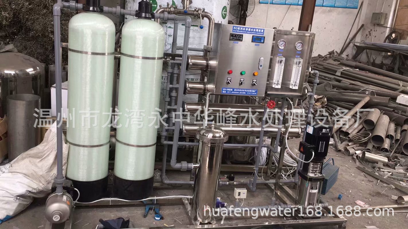 供应反渗透纯水设备