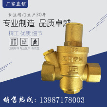 活塞式减压阀 黄铜减压阀 格利丰阀门 铜丝扣减压阀