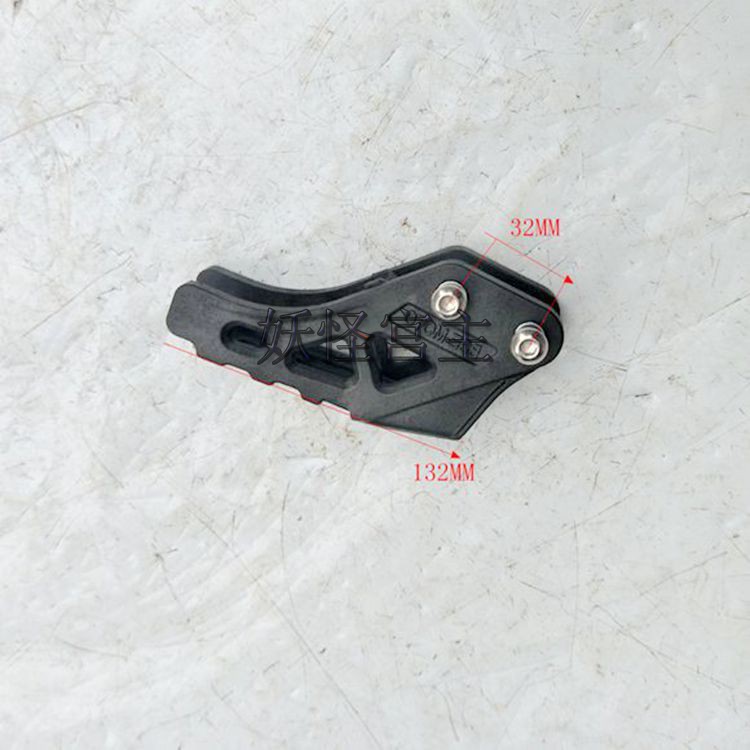Modified small high race motorcycle accessories wave speed off-road vehicle T8 chain guide Huayang HK chain trailer chain guide