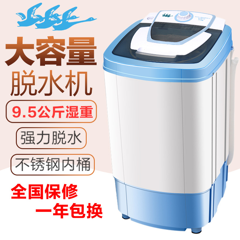 贵阳科荣小型家用单筒脱水不锈钢脱水桶单甩干机单甩天鹅绒脱水机|ru