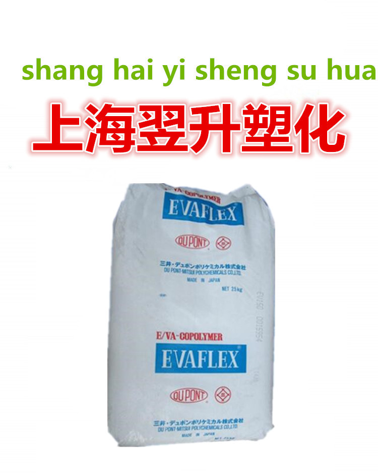 EVA/三井化学/220 热熔级