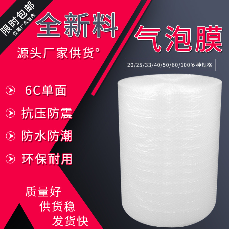 加厚气泡膜50cm宽单面气垫膜打包泡泡纸快递气泡垫玻璃制品防震膜