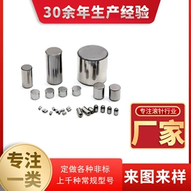 销及键;其他轴承附件;滚子