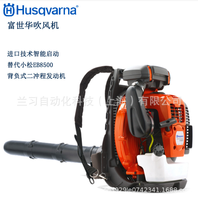 富世华570BTS背负式吹风机 道路清理吹风机 森林灭火吹落叶