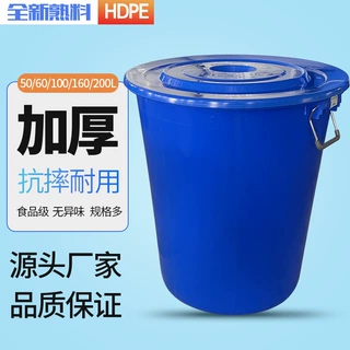 厂家直销塑料桶大水桶圆桶食品级带盖加厚手提铁饼米面发酵桶批发
