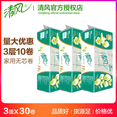 清风无芯卷纸家用原木纸巾手纸卫生纸家用直批包邮厕纸一件代发|ru