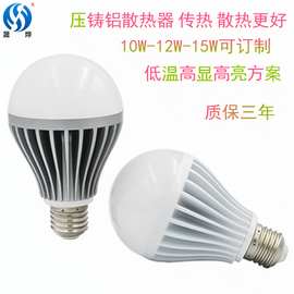 厂家批发高品质 白光/暖光12WLED灯泡15W铝球泡灯工厂家用照明灯