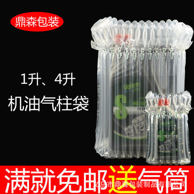 機油防震氣泡袋氣柱袋定制氣泡柱充氣緩沖氣柱袋卷材快遞打包現貨