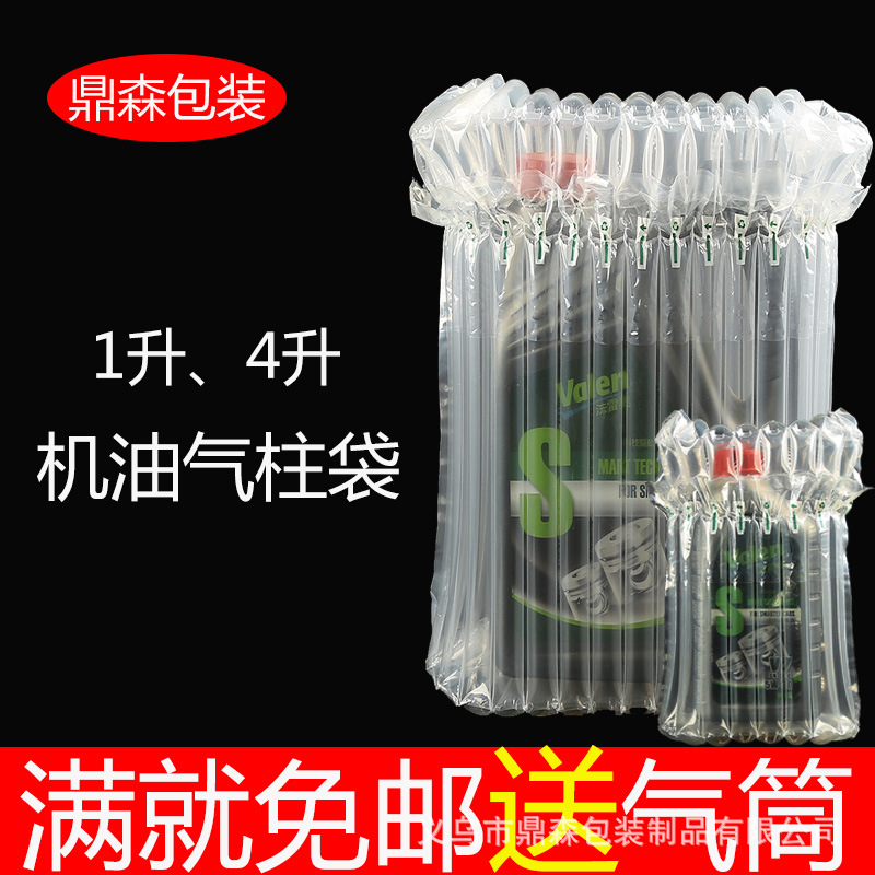 機油防震氣泡袋氣柱袋定制氣泡柱充氣緩沖氣柱袋卷材快遞打包現貨