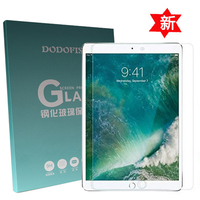 廠家直銷鋼化膜適用ipad mini5 4 Air2/pro9.7新藍光高清平板貼膜