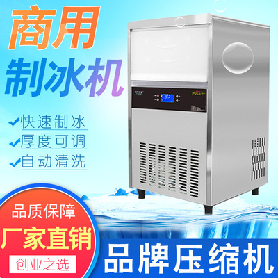 Ice maker commercial large Tea shop bar ktv fully automatic Ice machine household Ice maker Manufactor wholesale