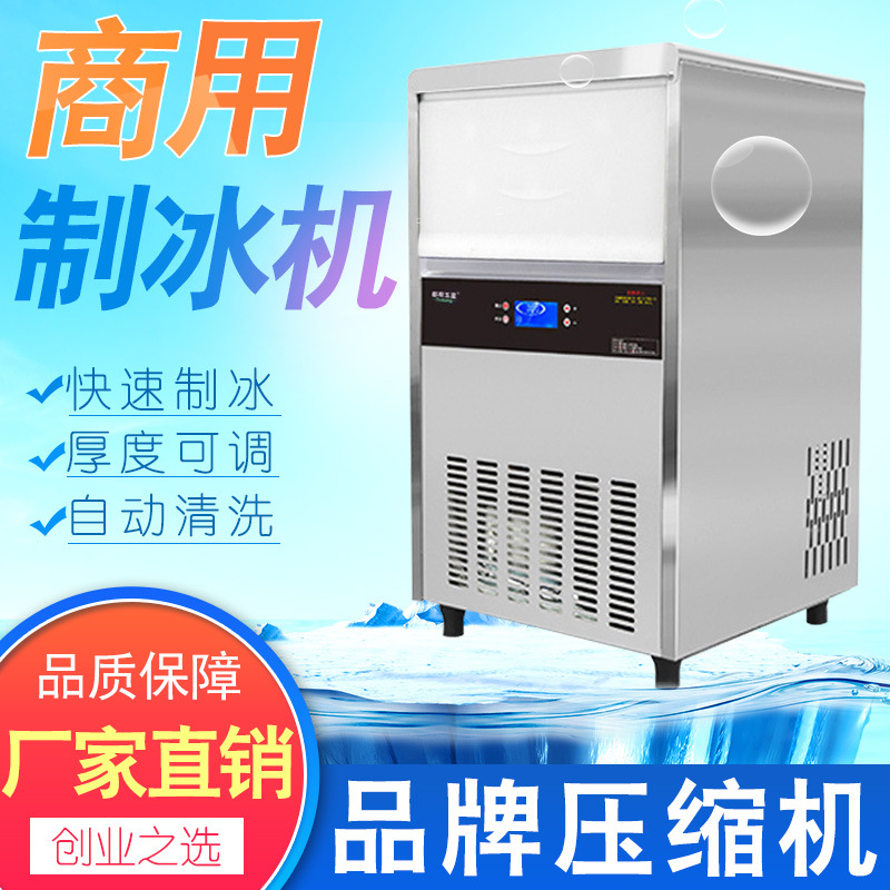 Ice maker commercial large Tea shop bar ktv fully automatic Ice machine household Ice maker Manufactor wholesale