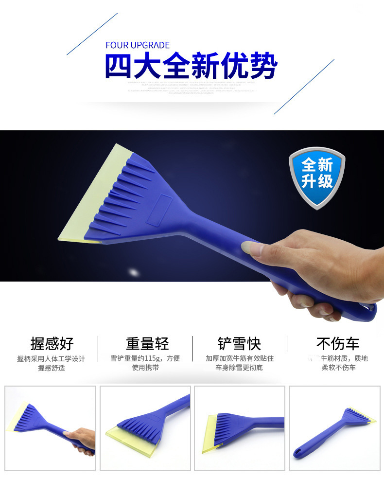 Car multi-function snow removal shovel snow removal brush snow removal board Frost removal snow removal ice removal shovel snow removal tool