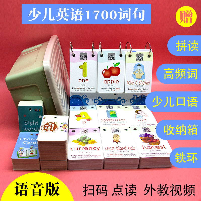 English word card child initiation primary school baby Alphabet pupil Point reading pen children Early education Flash card