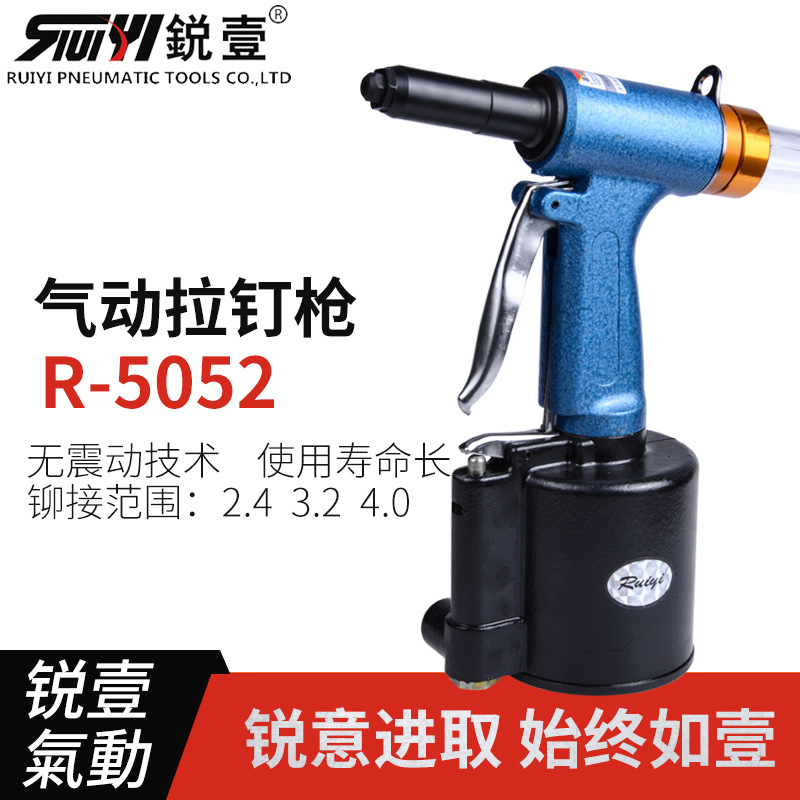 锐壹5052气动迷你轻便铆钉拉钉枪抽芯钉枪工具 气动铆接工具