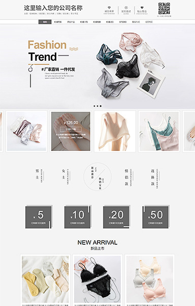 可爱清新-内衣内裤袜子饰品mo