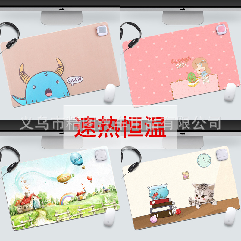 电脑暖桌垫暖手桌面发热板办公室鼠标加热学生保暖桌垫两档调节|ms