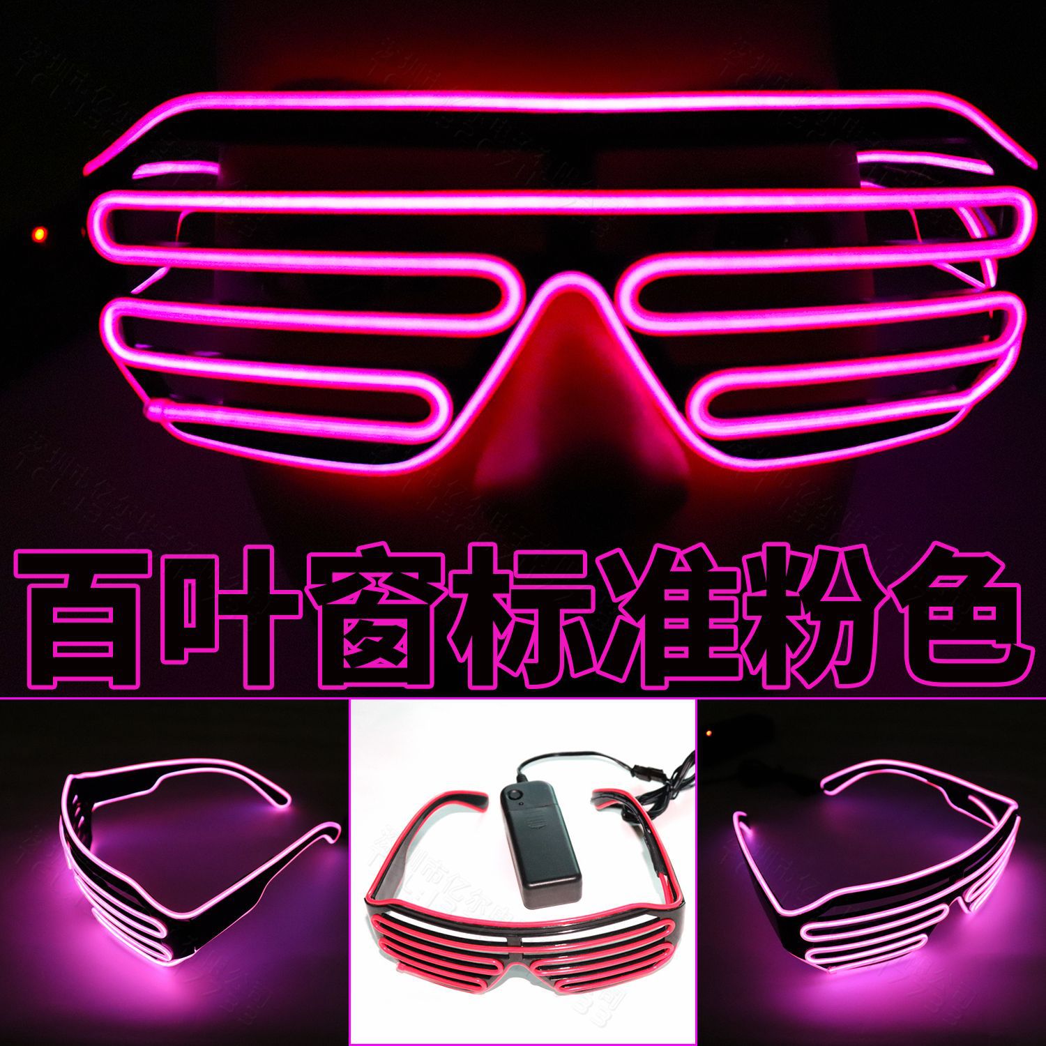 Gafas LED persianas gafas luminosas fluorescentes danza rendimiento apoyos danza fiesta discoteca TikTok alegría apoyos