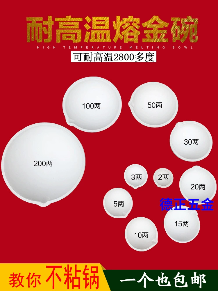 Плавильная золотая чаша Кварцевый маленький тигель Малое литье Плавильная медь Бытовая антипригарная алюминиевая платиновая золотая чаша