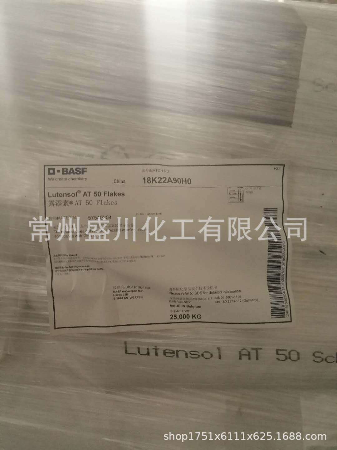 巴斯夫 BASF Lutensol AT 50 Flakes