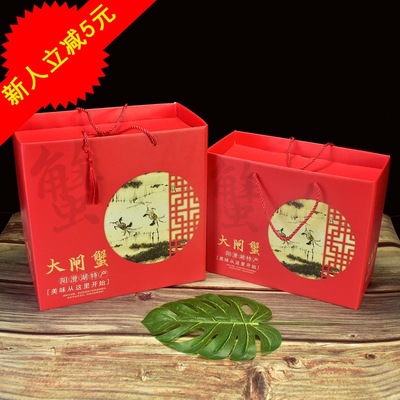 现货阳澄湖大闸蟹包装礼品盒 中秋节手提螃蟹包装礼品盒含内托