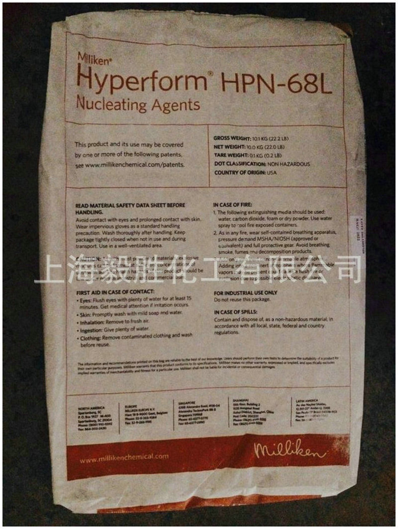  批发透明成核剂 PA用成核剂 抗冲击成核剂 稳定成核剂