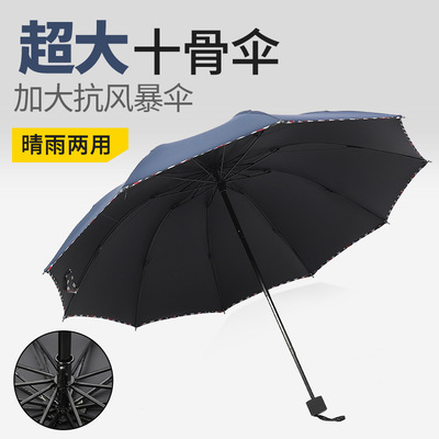 厂家直销三折十骨加大加固黑胶防晒遮阳伞折叠晴雨伞定制广告伞