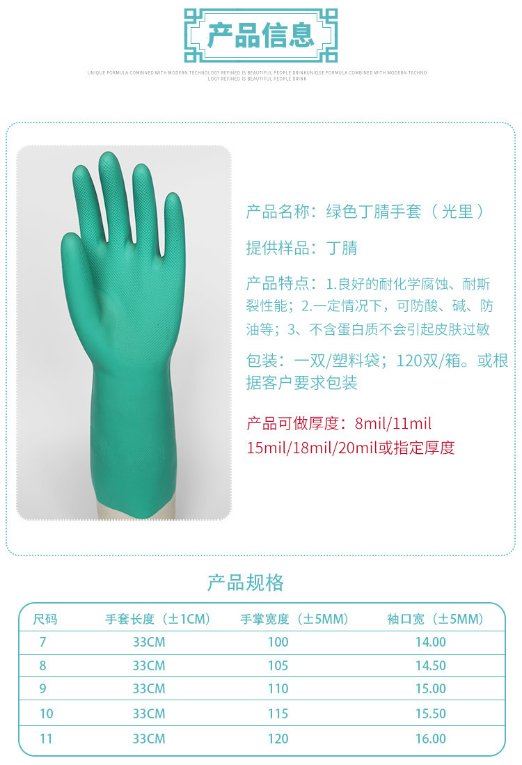 绿色手套-光里