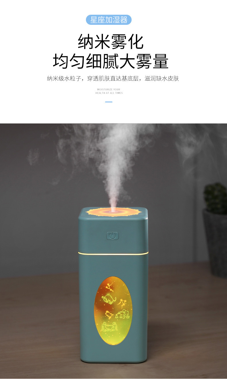 星座加湿器-详情2_07.jpg