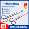 medical scissors Stainless steel Surgery Tip thickening Ophthalmology sharp Ligature scissors cosmetology household Scissors