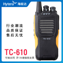 Hytera/海能达TC610对讲机 好易通TC610对讲机高等级防尘防水手台