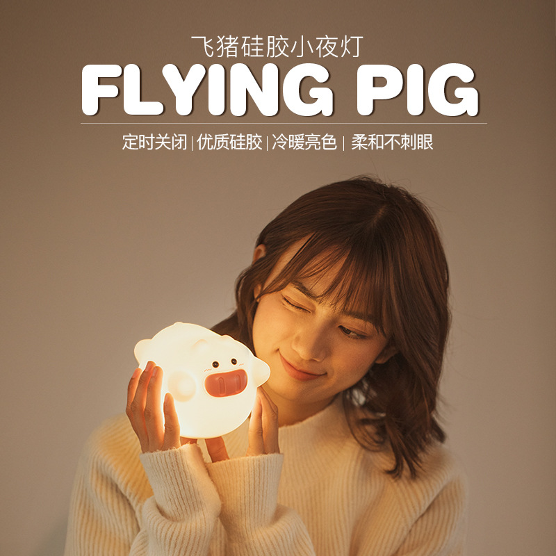 originality Flying silica gel Nightlight Wuji Dimming Cartoon pig Bedside LED Light