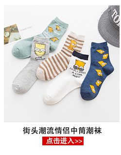 Autumn And Winter New Boneless Seam Head Three-color Sports Cotton Children's Socks display picture 10