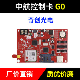 LED display GPRS control card AVIC ZH-Gm card G0G3G4 wireless control card mobile phone cluster sending
