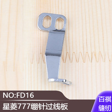 ��܇С������往�X�p�C���I�p�x�C̨������777�X��^����FD16