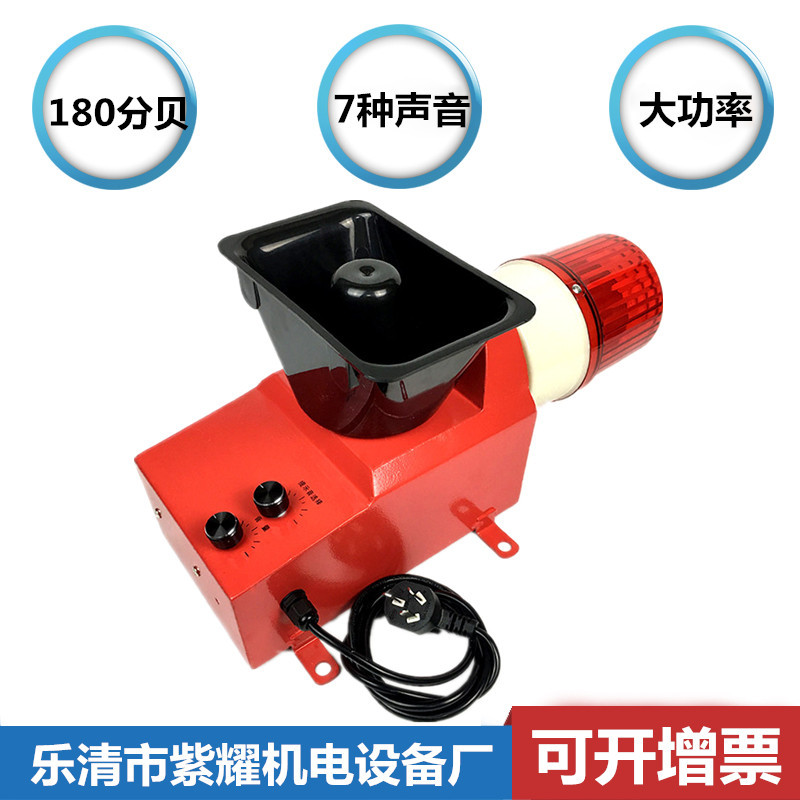 钢厂码头用FTRM-220大功率语音声光报警器180分贝7音可调FMD-368